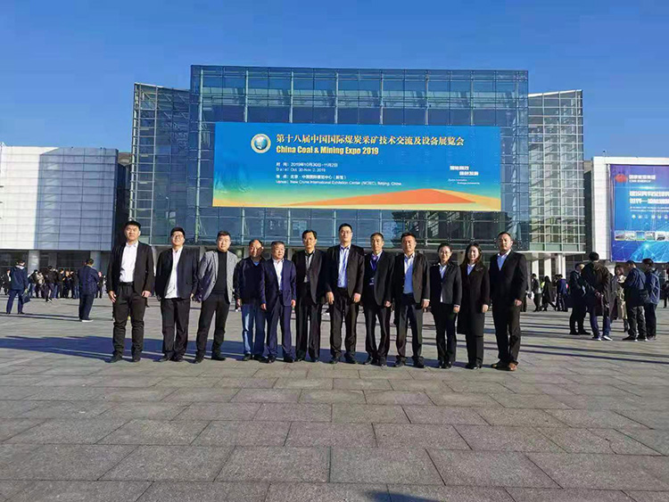 礦安機電應邀參加第十八屆中國國際煤炭采礦技術(shù)交流及設備展覽會